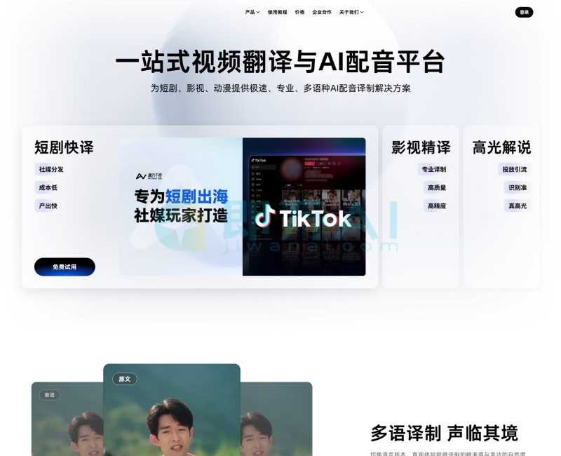 趣丸千音All Voice Lab