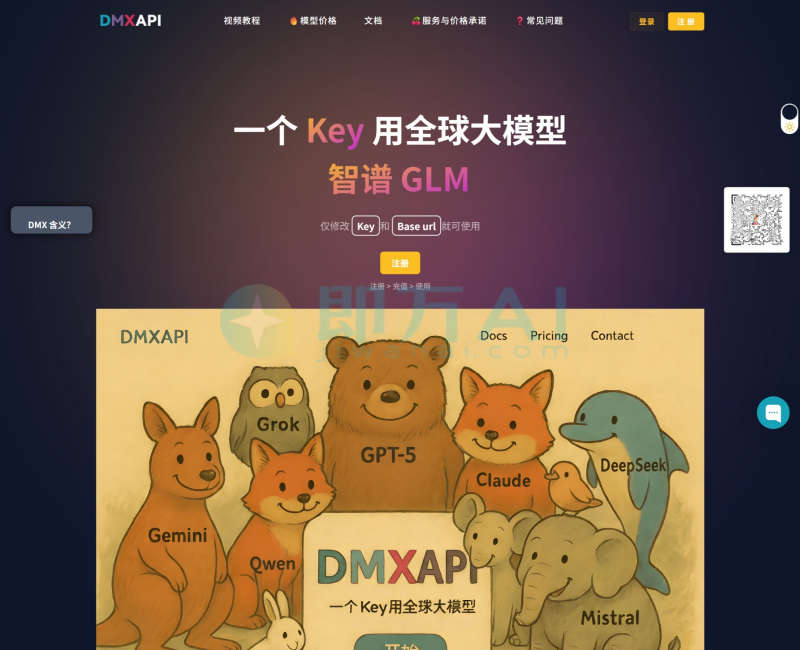 DMXAPI