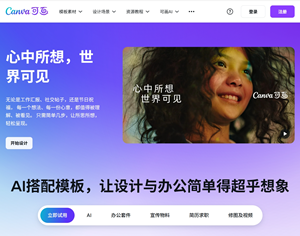 Canva可画