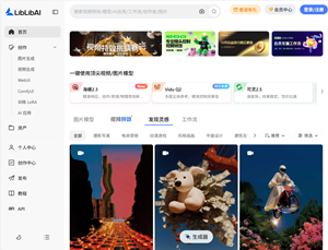 LiblibAI哩布哩布
