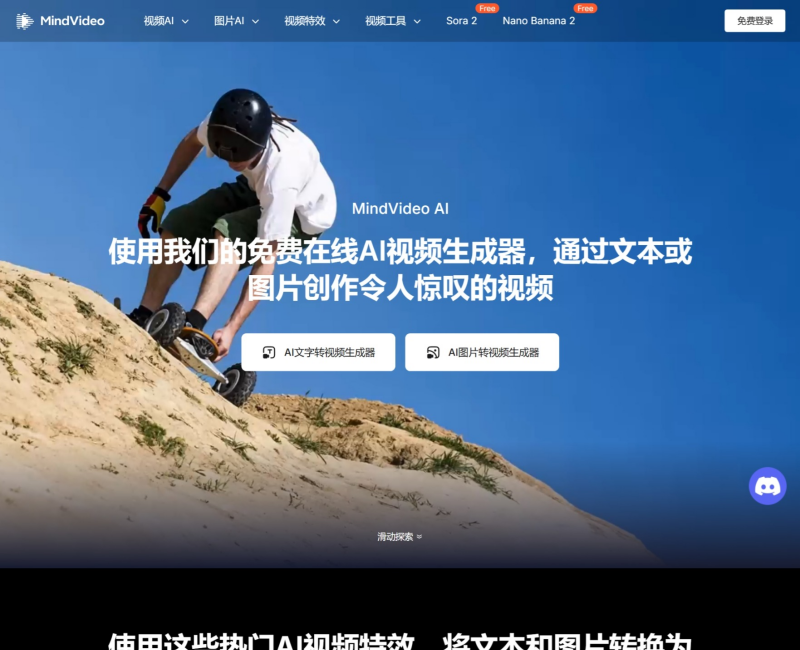 MindVideo AI