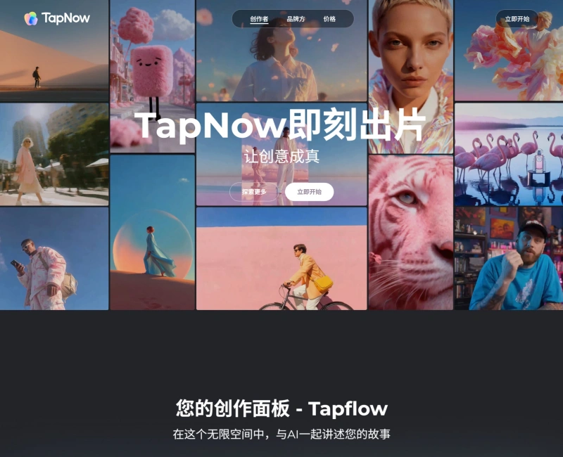 TapNow