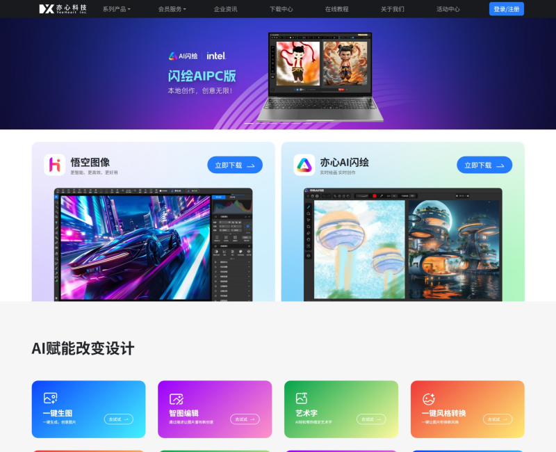 悟空图像PhotoSir
