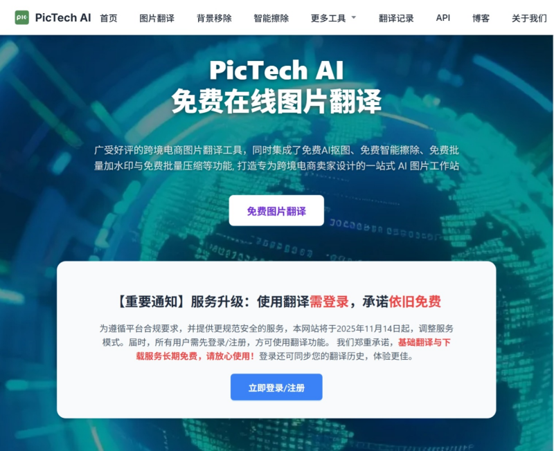 PicTech AI
