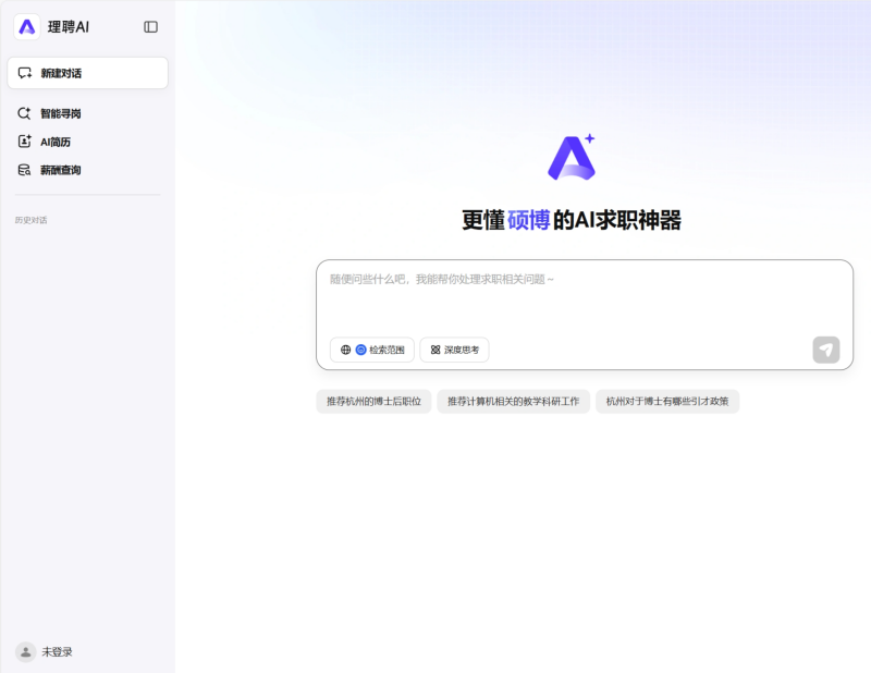 理聘AI