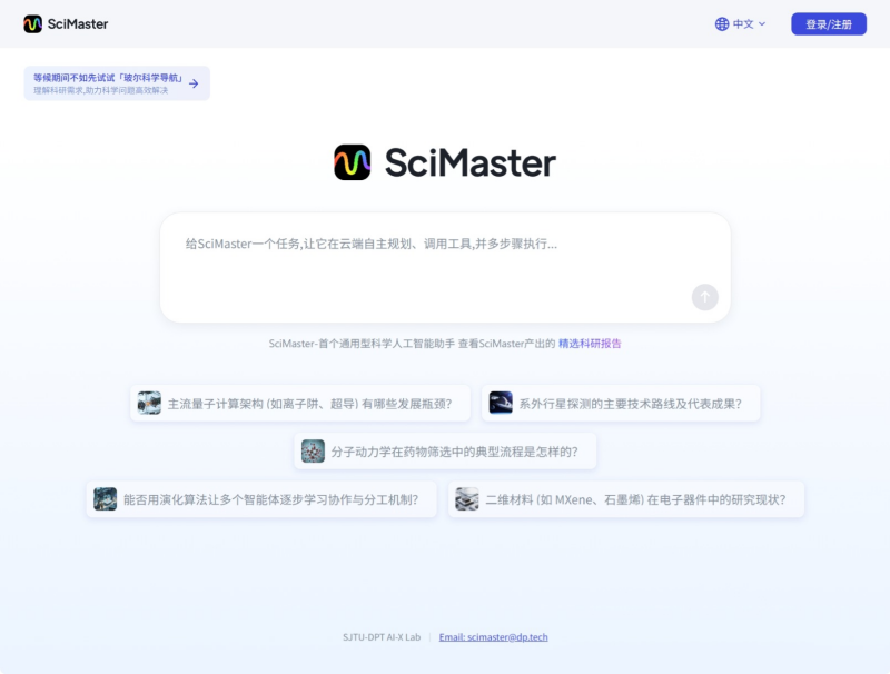 SciMaster