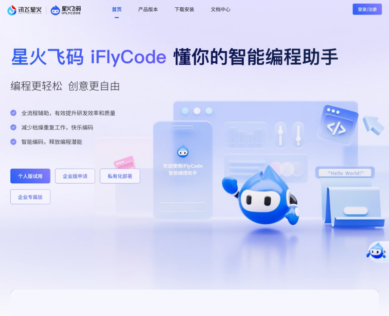 iFlyCode