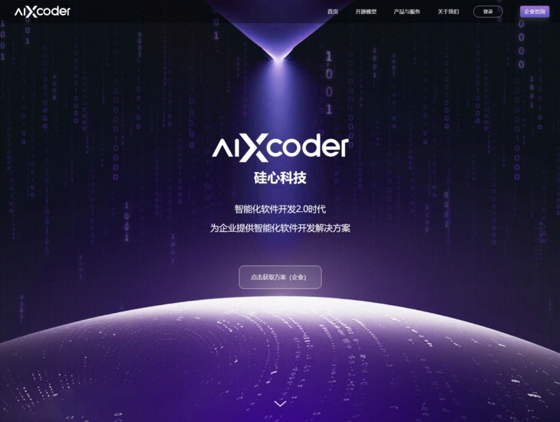 aiXcoder