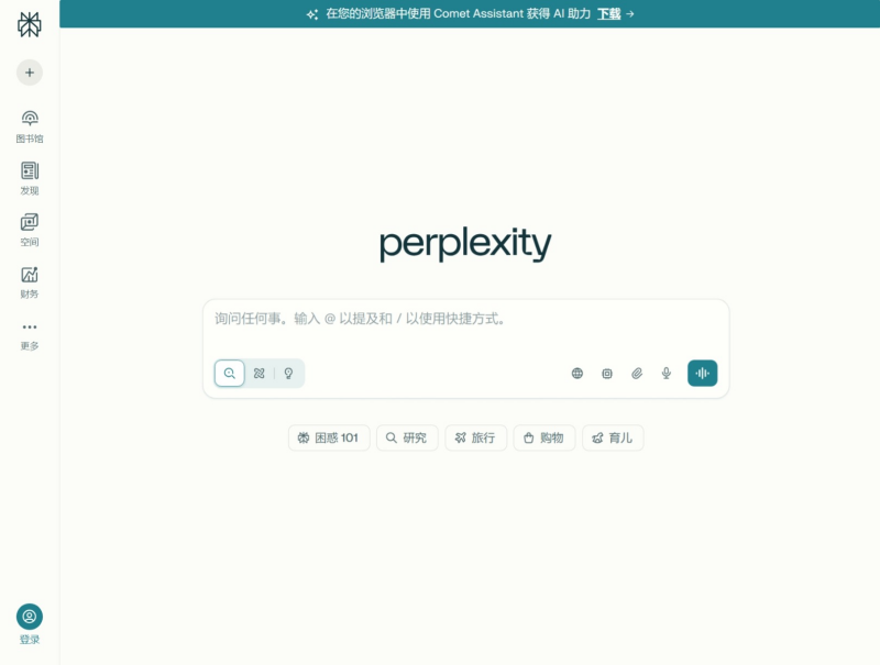 ✈️Perplexity