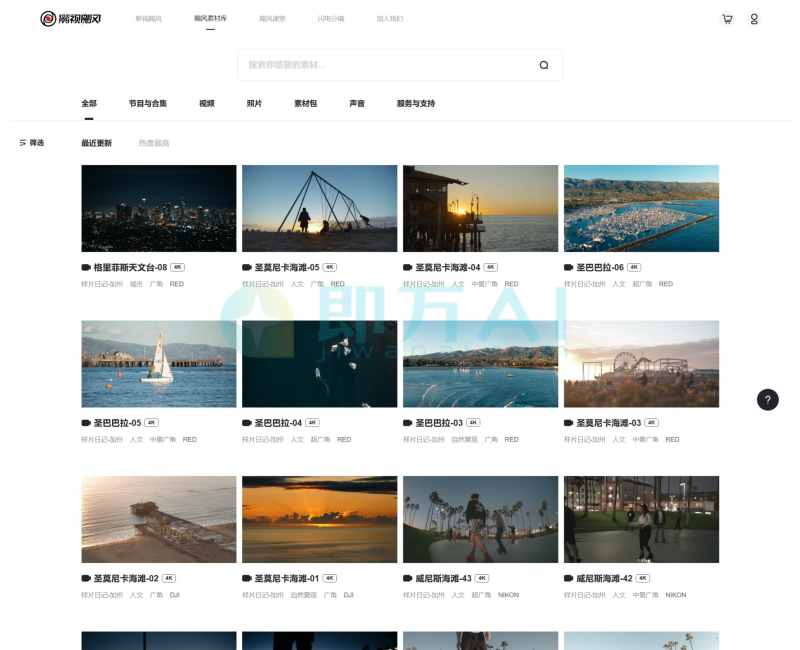 影视飓风素材库