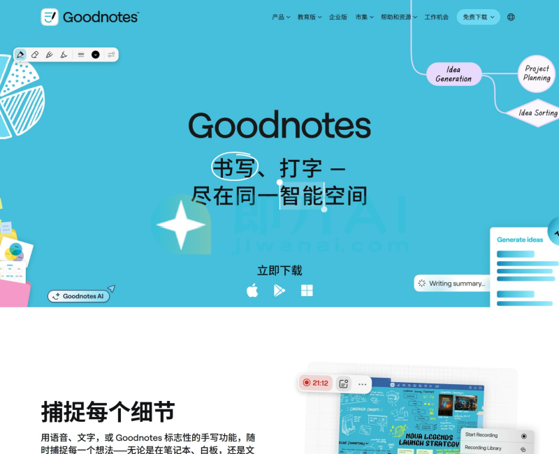 Goodnotes