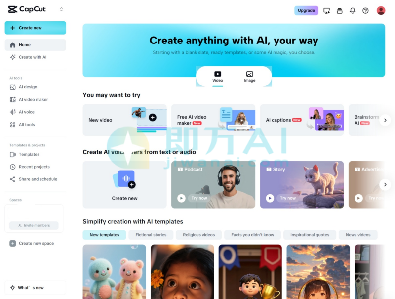 CapCut剪映国际版