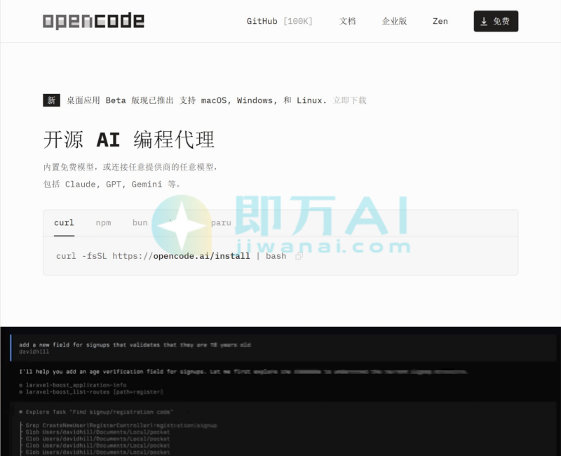 OpenCode