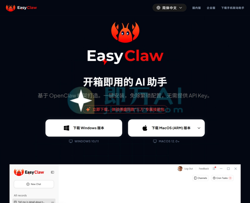 EasyClaw
