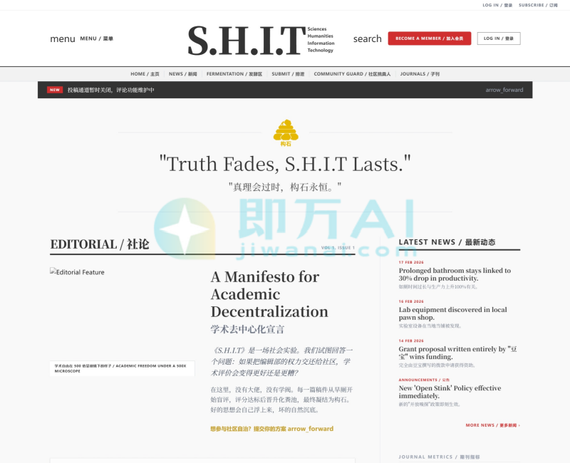 S.H.I.T jouenal期刊(构石)