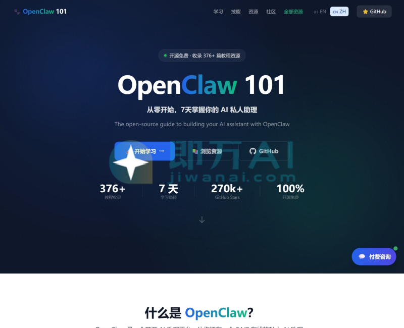 OpenClaw101