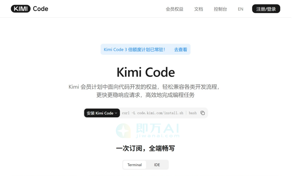 Kimi Code – 月之暗面 AI 编程助手，提供终端与IDE双端集成能力