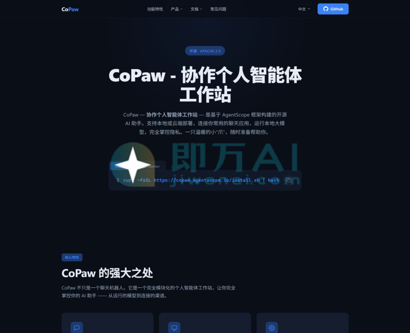CoPaw