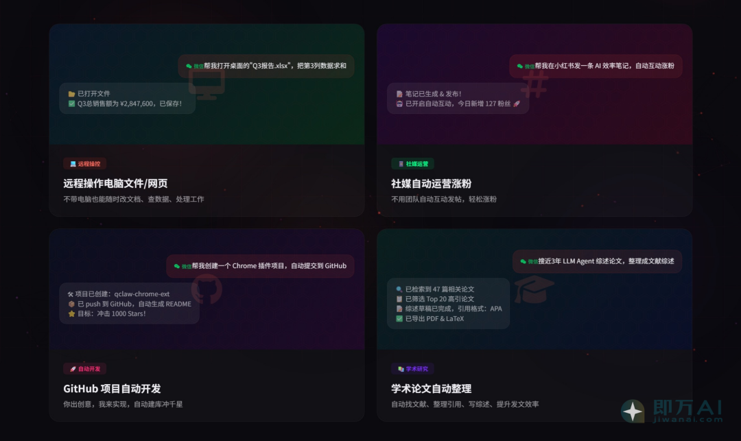 不会安装OpenClaw的等等，更安全简单的腾讯QClaw可以预约了（附邀请码申请通道）