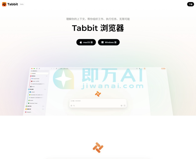 Tabbit