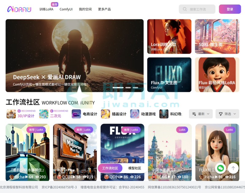 Ai draw 清程爱画