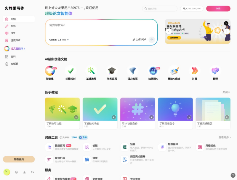 Pitaya火龙果