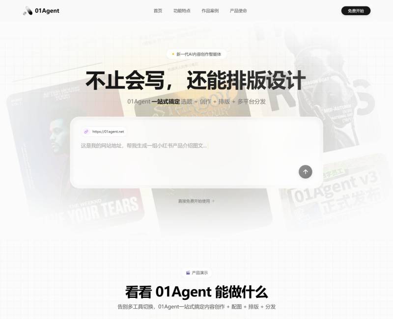 01Agent