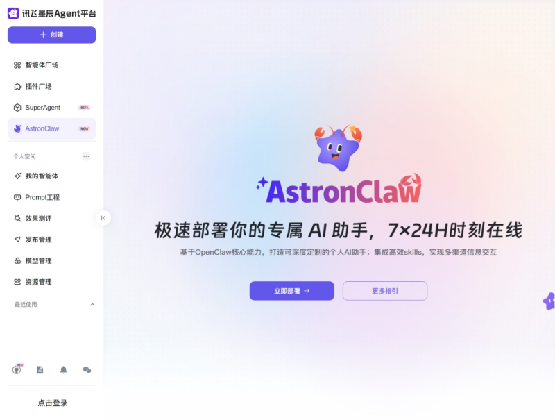 AstronClaw