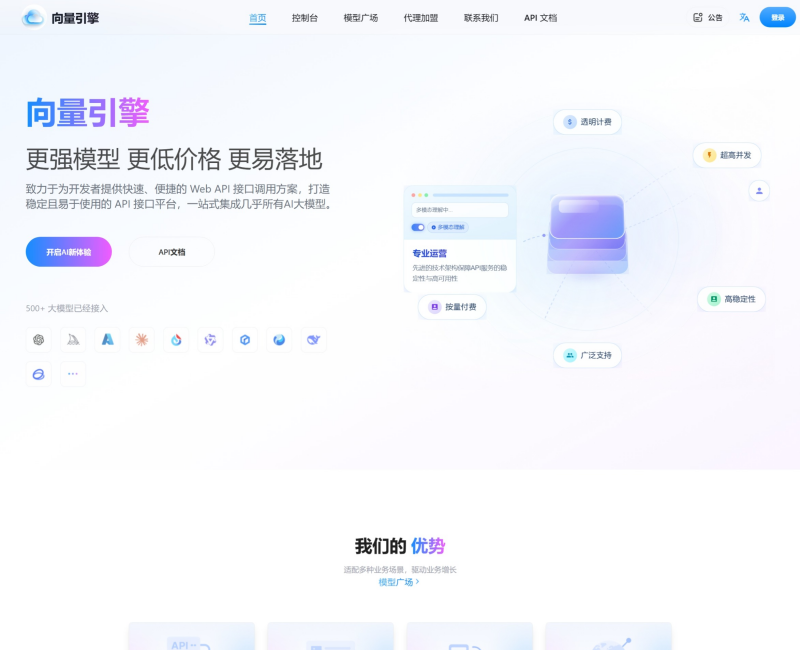 向量引擎