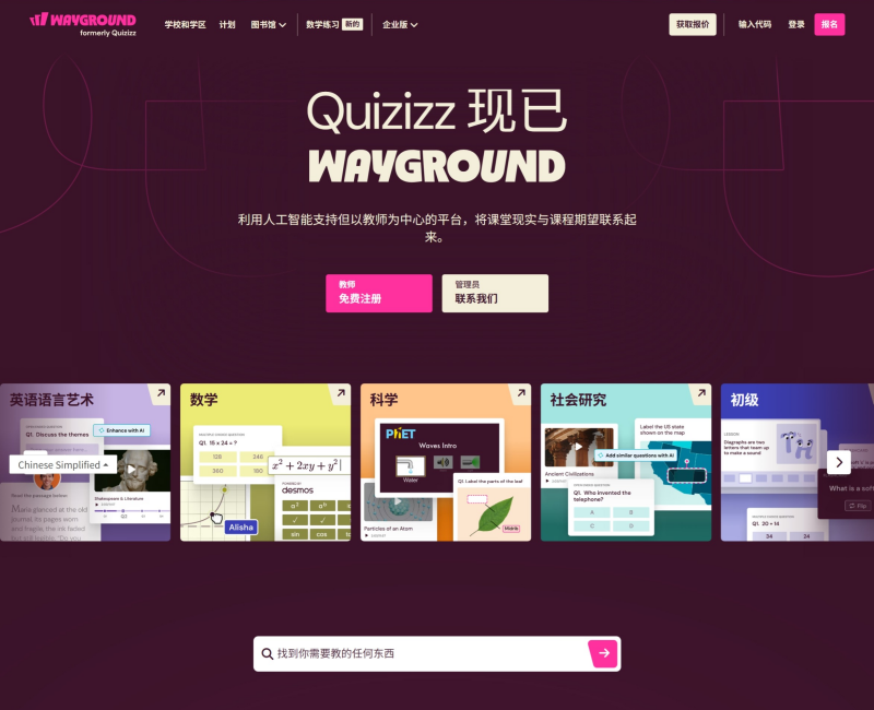 Wayground